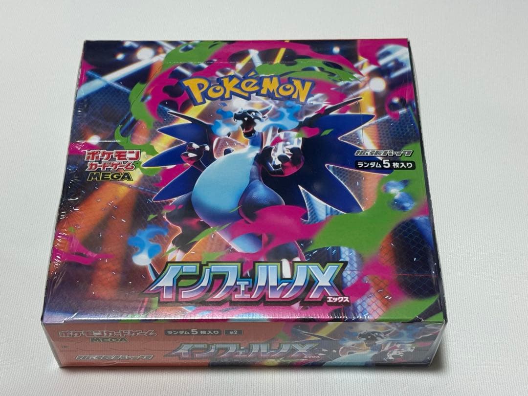 インフェルノX 1boxシュリンク未開封品