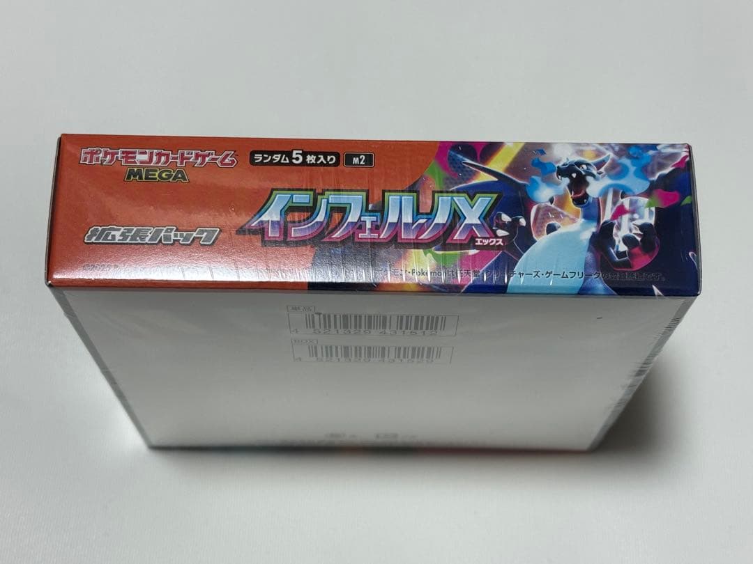 インフェルノX 1boxシュリンク未開封品