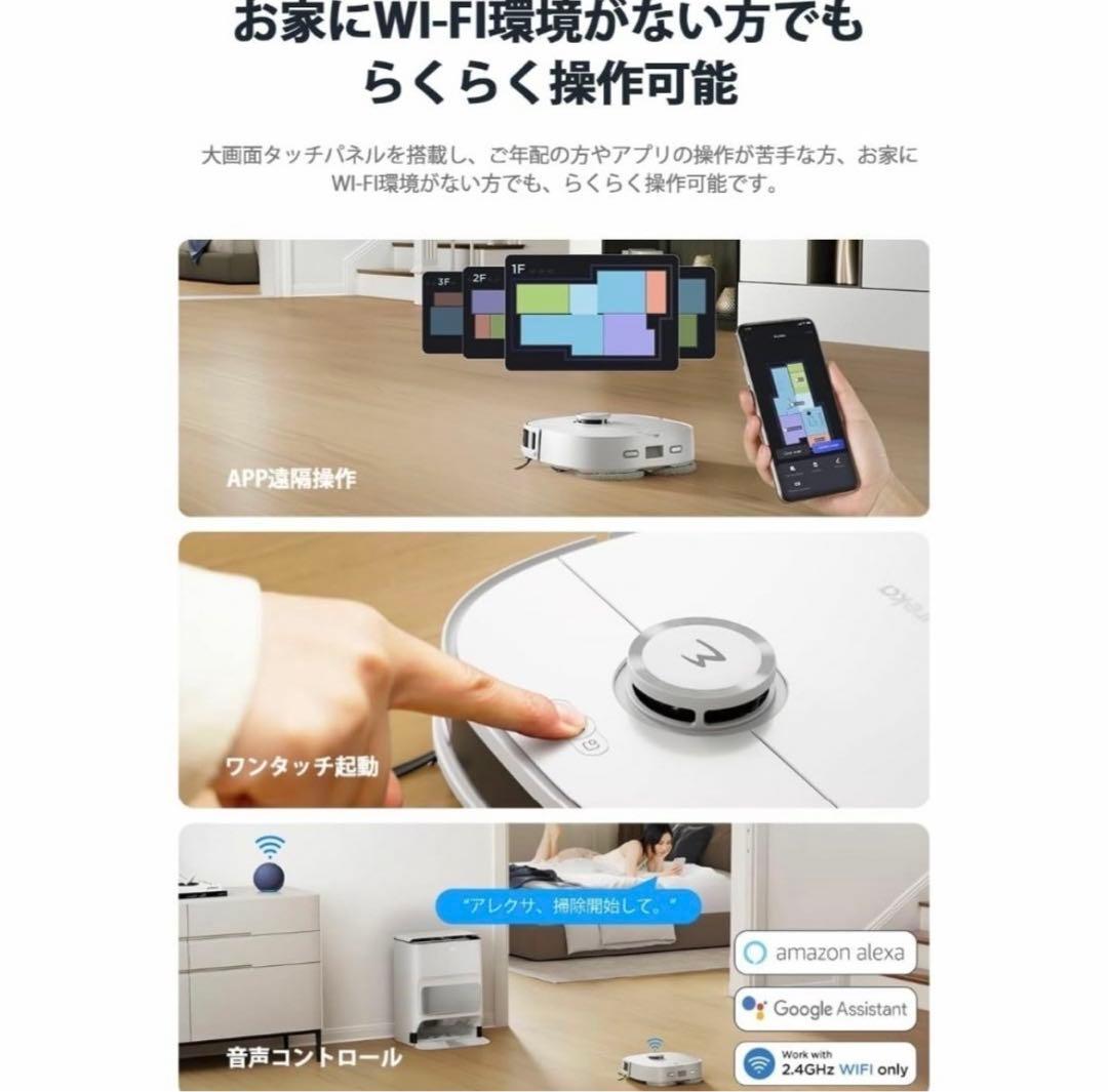 J12Ultra ロボット掃除機 5000pa強力吸引 全自動ステーション