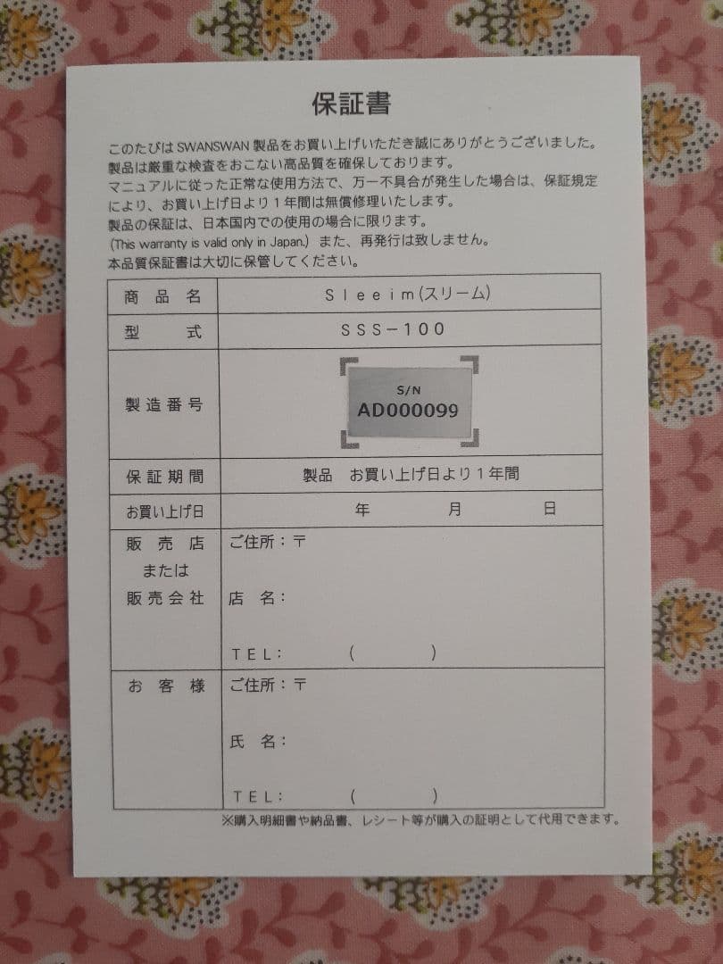 Sleeim シルバー SSS-100-S スリーム　いびき対策