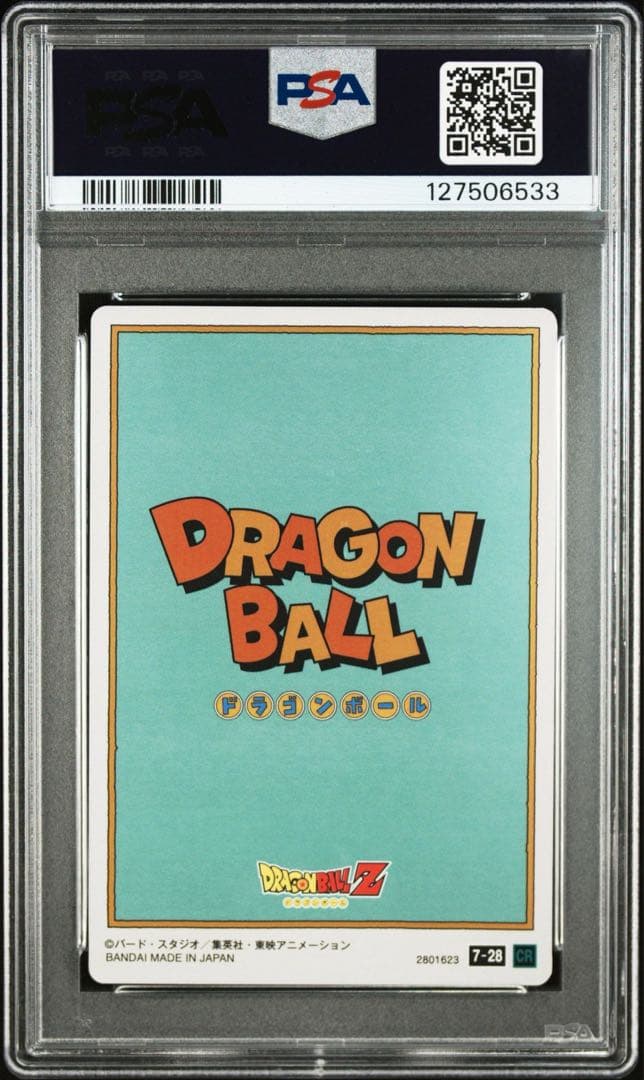 S*o様 ドラゴンボールイタジャガ　PSA10 3連番