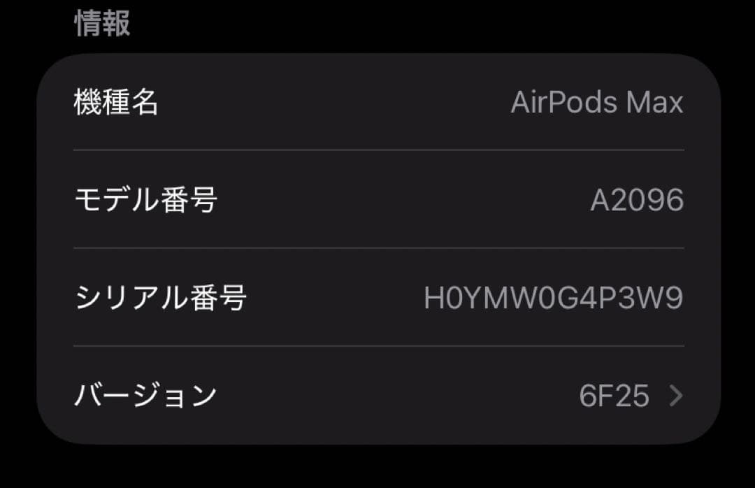 airpodsmaxスペースグレー
