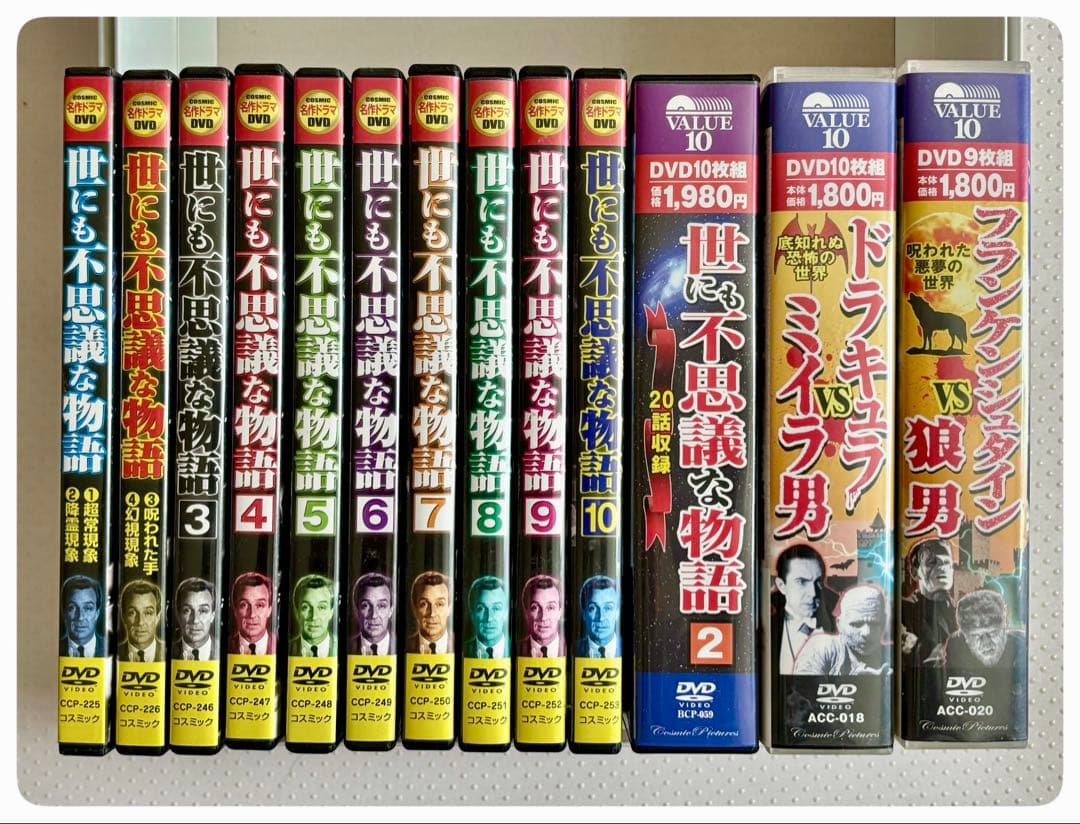 フランケンシュタインvs狼男　ドラキュラvsミイラ男　世にも不思議な物語