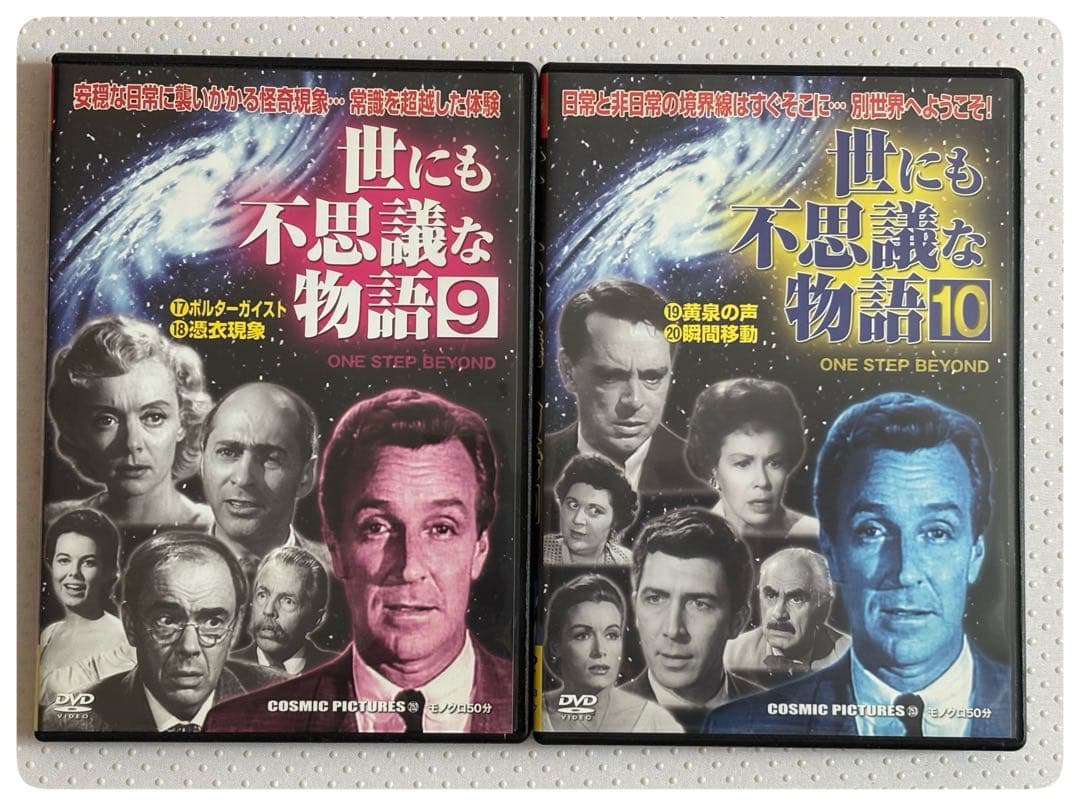 フランケンシュタインvs狼男　ドラキュラvsミイラ男　世にも不思議な物語