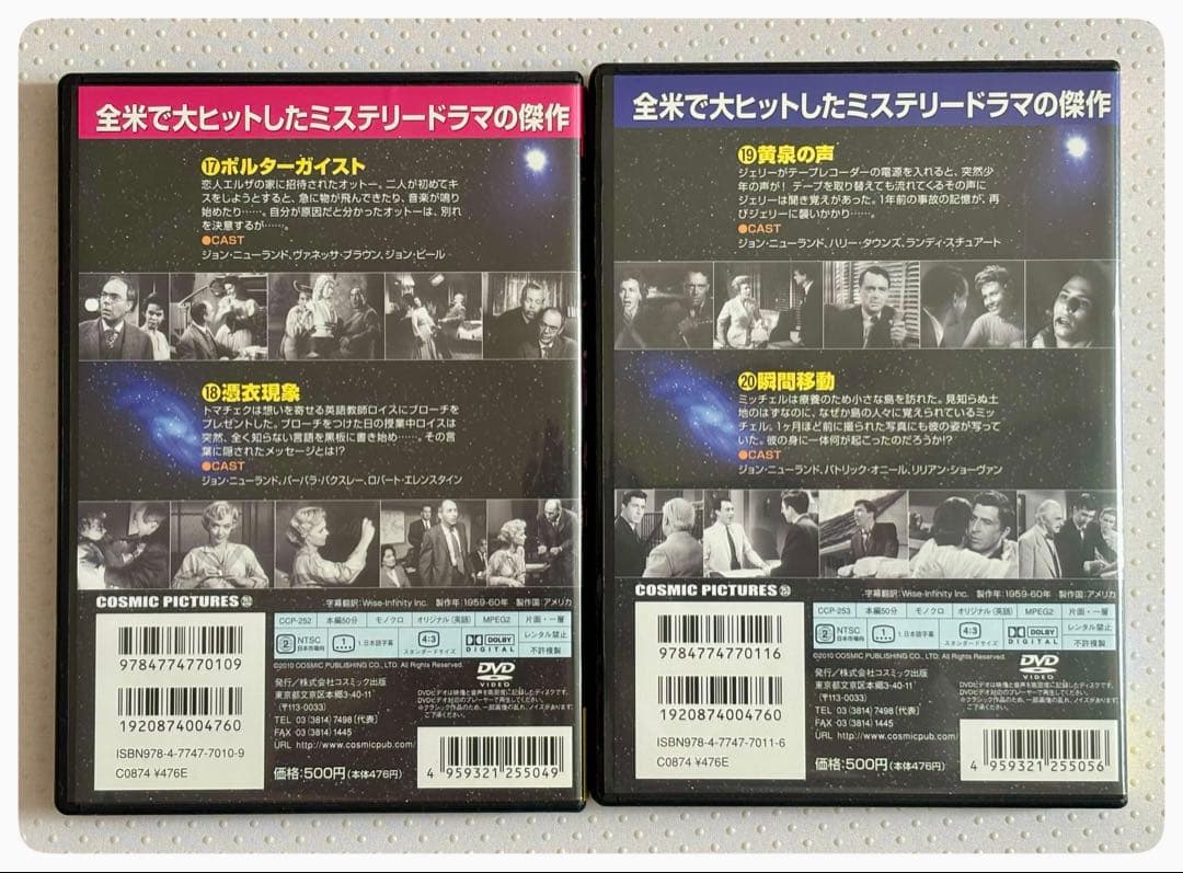 フランケンシュタインvs狼男　ドラキュラvsミイラ男　世にも不思議な物語