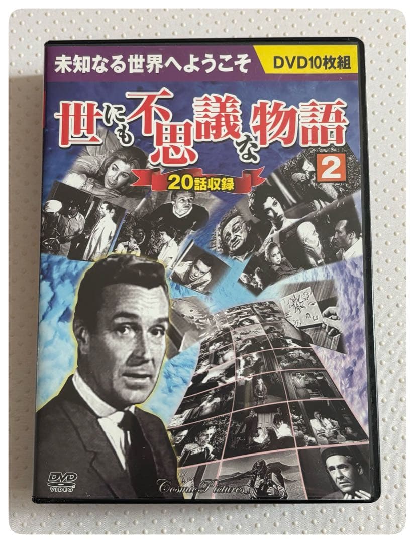 フランケンシュタインvs狼男　ドラキュラvsミイラ男　世にも不思議な物語