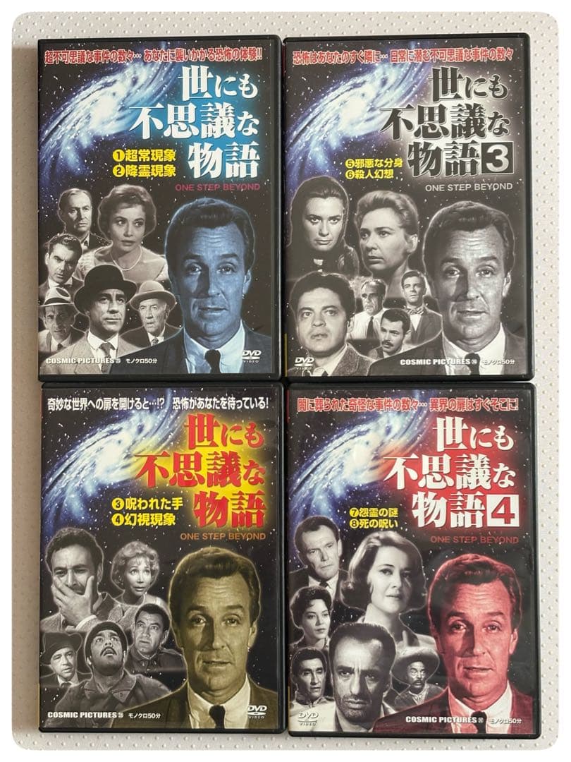 フランケンシュタインvs狼男　ドラキュラvsミイラ男　世にも不思議な物語