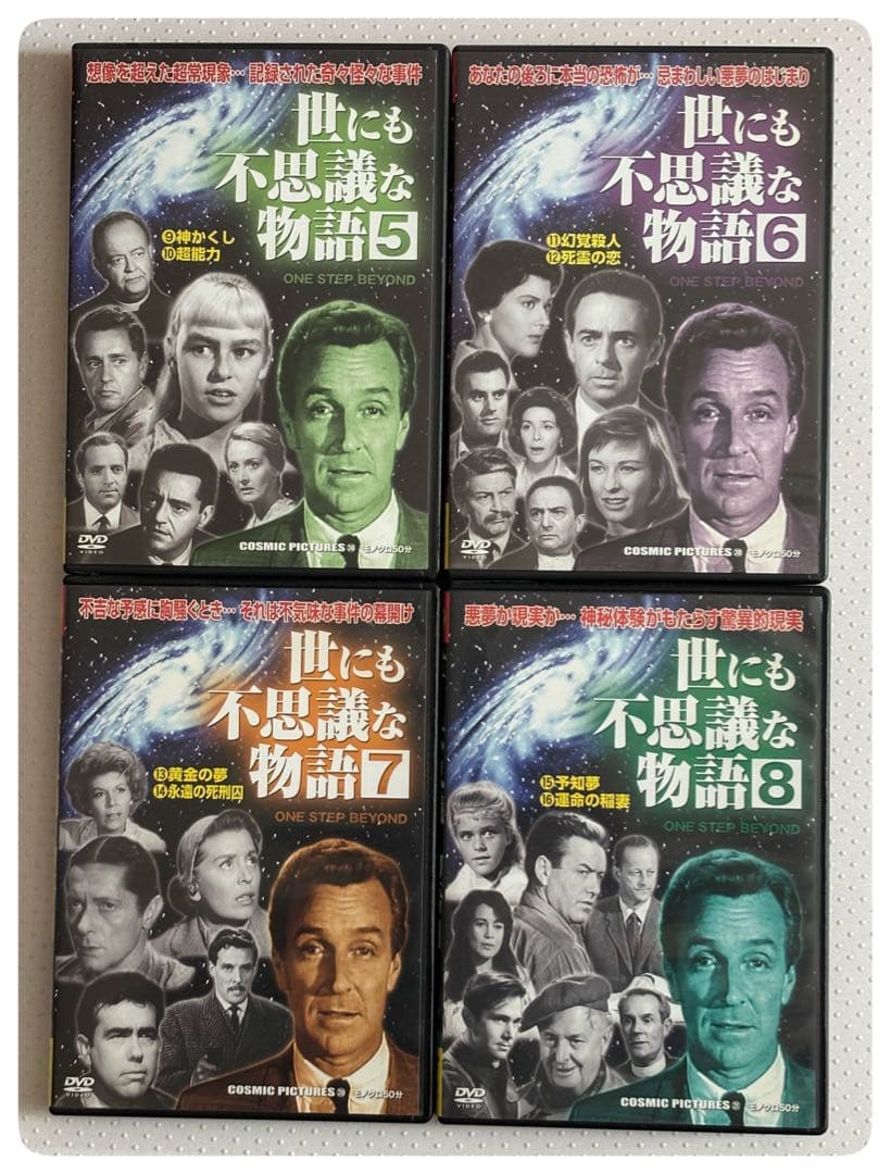 フランケンシュタインvs狼男　ドラキュラvsミイラ男　世にも不思議な物語