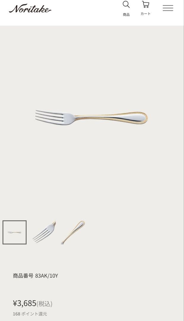 未使用 ノリタケ カトラリーセット ゴールドマーキス ナイフ・フォーク・スプーン