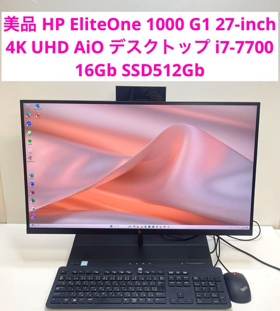美品 HP EliteOne 1000 G1 27-inch 4K AiO i7