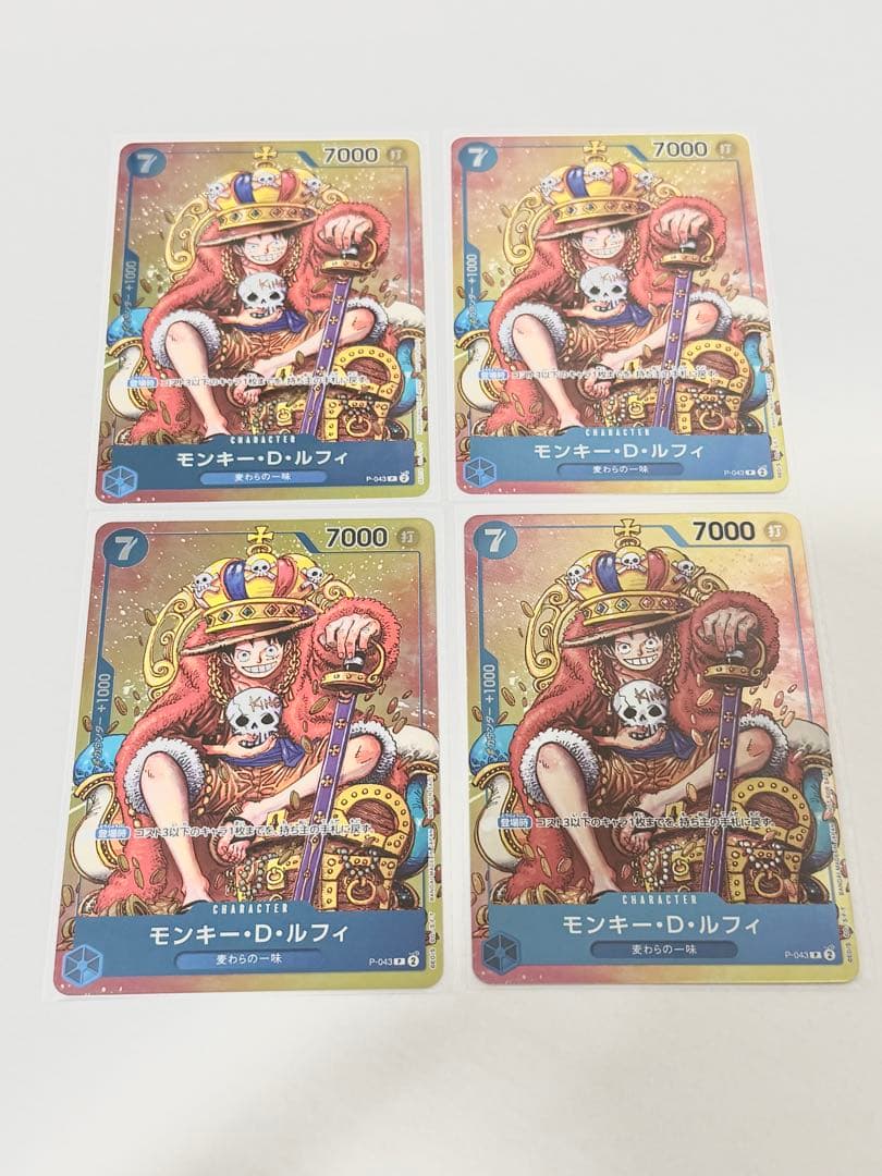 ルフィ：週刊少年ジャンプ付録（2023年8月7日売） P P-043 4枚