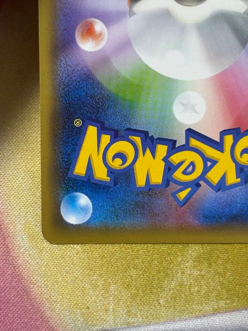 ポケモンカード　救助隊DXのピカチュウ　プロモ　p ポケモン不思議のダンジョン