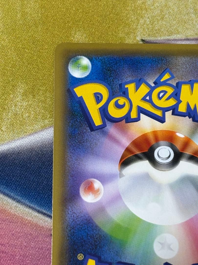 ポケモンカード　救助隊DXのピカチュウ　プロモ　p ポケモン不思議のダンジョン