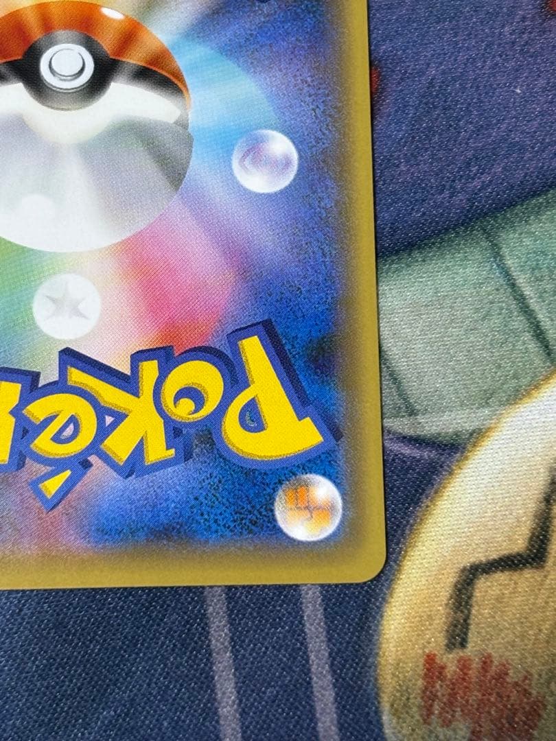 ポケモンカード　救助隊DXのピカチュウ　プロモ　p ポケモン不思議のダンジョン