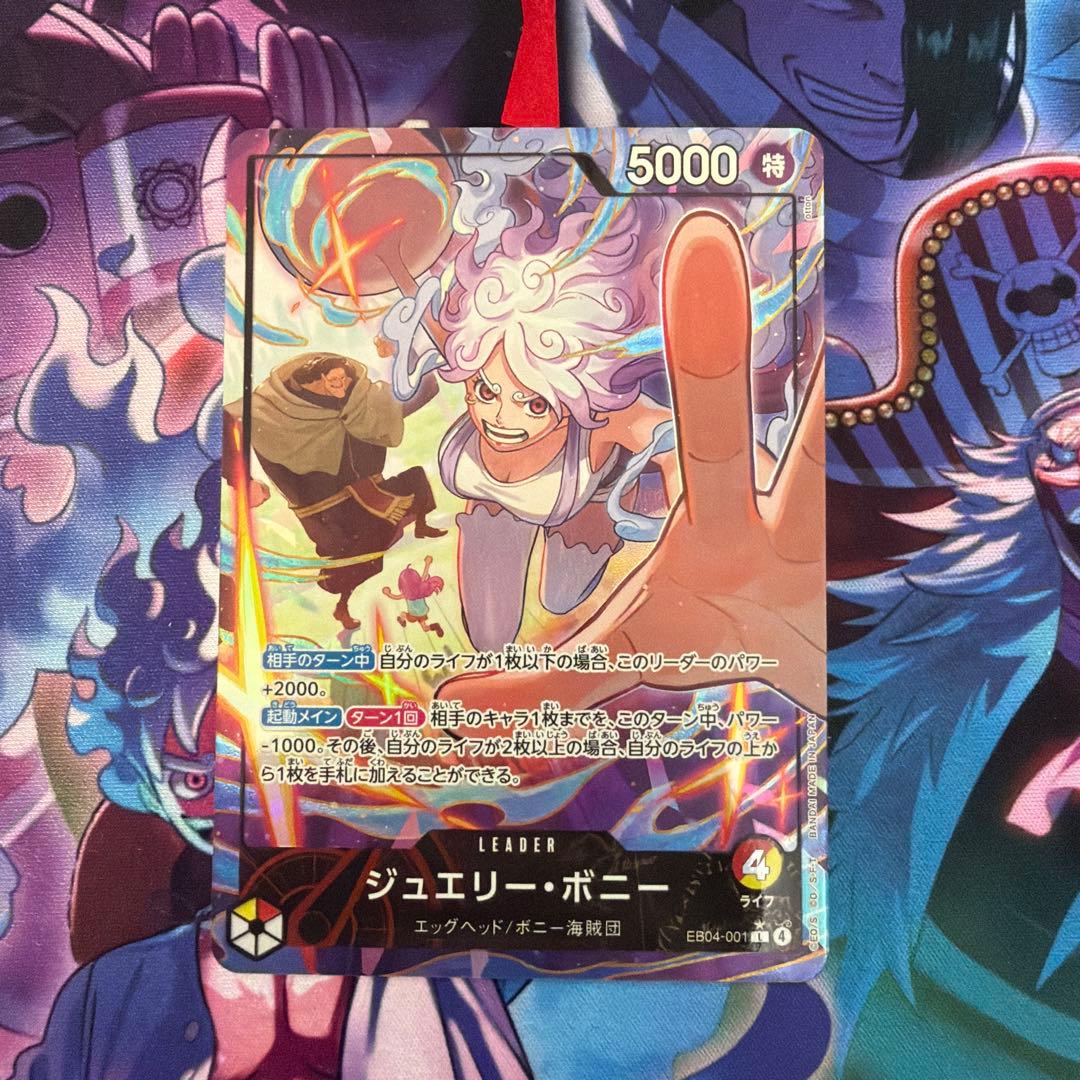 リーダーパラレル ジュエリー・ボニー EB04-001