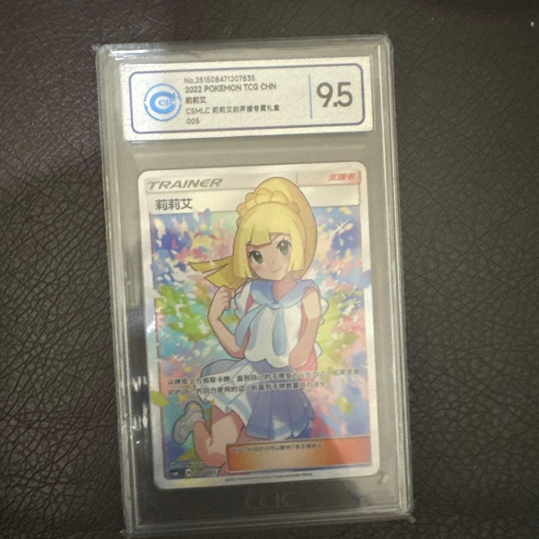 ポケモンカード リーリエ SR 中国語　がんばリーリエccg9