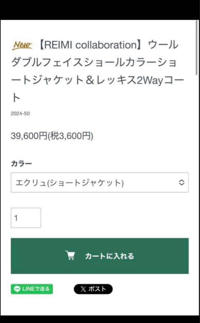 U-BIG REIMI ウールダブルフェイスショールカラーショートジャケット