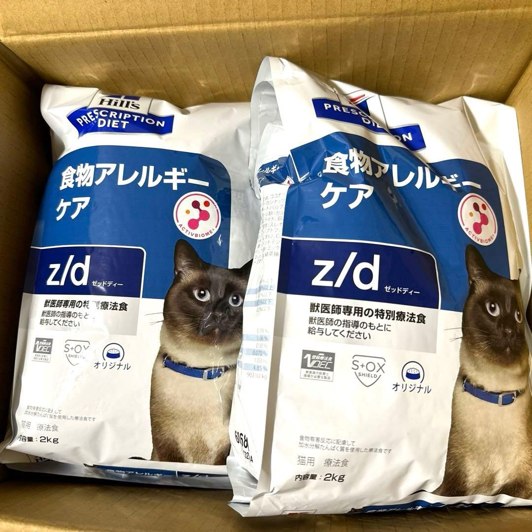 【猫用】Hill's ヒルズ 食物アレルギー　zd ドライ　2kg 2袋
