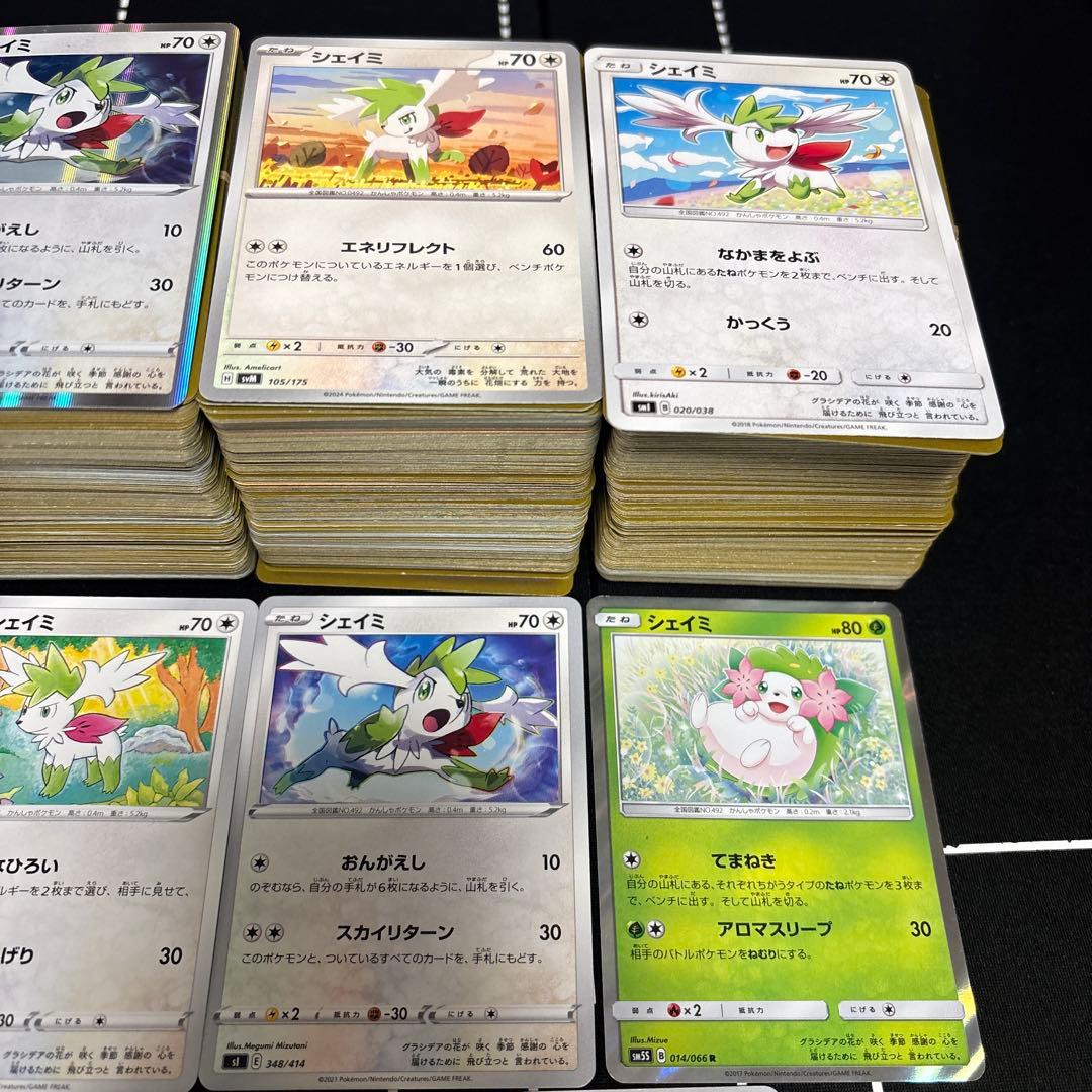 【約1000枚】ポケモンカード　シェイミのみ大量セットまとめ売り