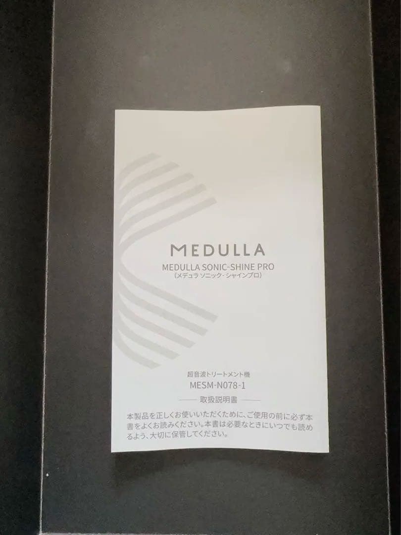 MEDULLA 超音波アイロン ソニックシャインプロ（保証書付き）