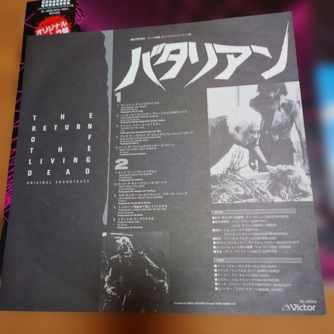 【人気盤】オリジナルサントラ盤 バタリアン / クランプス… 初回帯付オリジナル