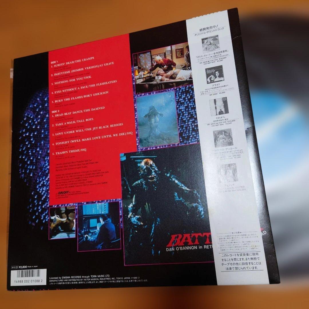 【人気盤】オリジナルサントラ盤 バタリアン / クランプス… 初回帯付オリジナル