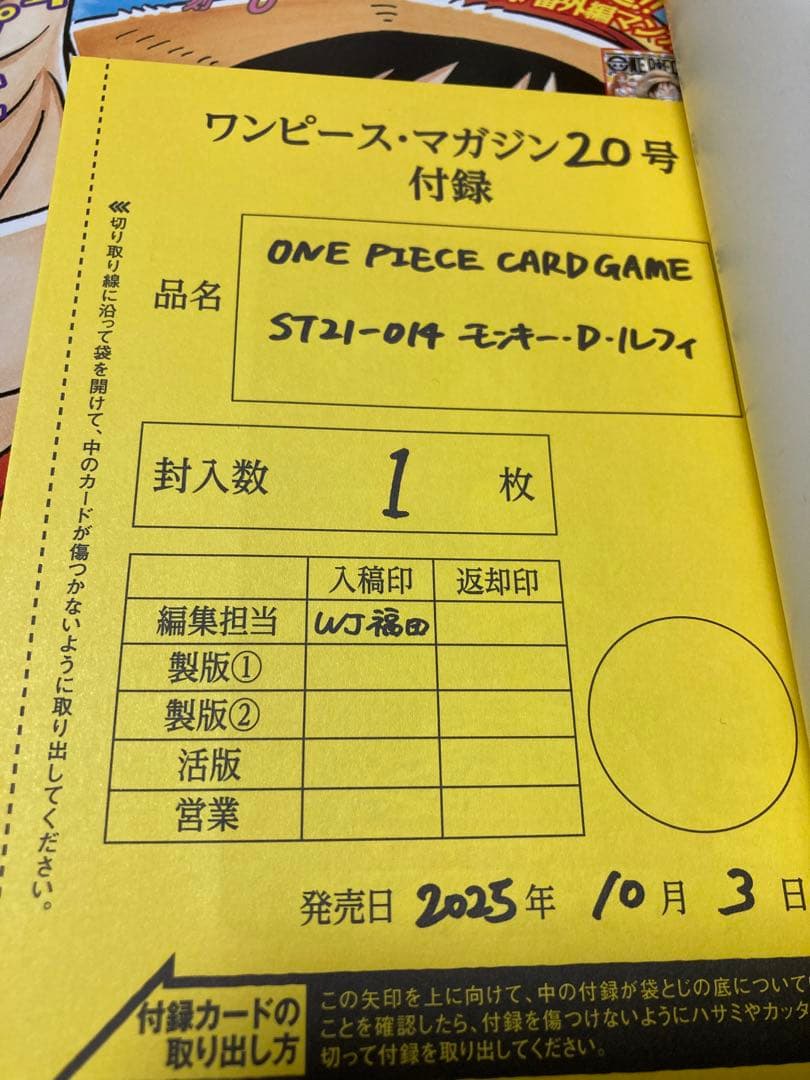 ワンピース マガジン ONE PIECE magazine 20 カード付き