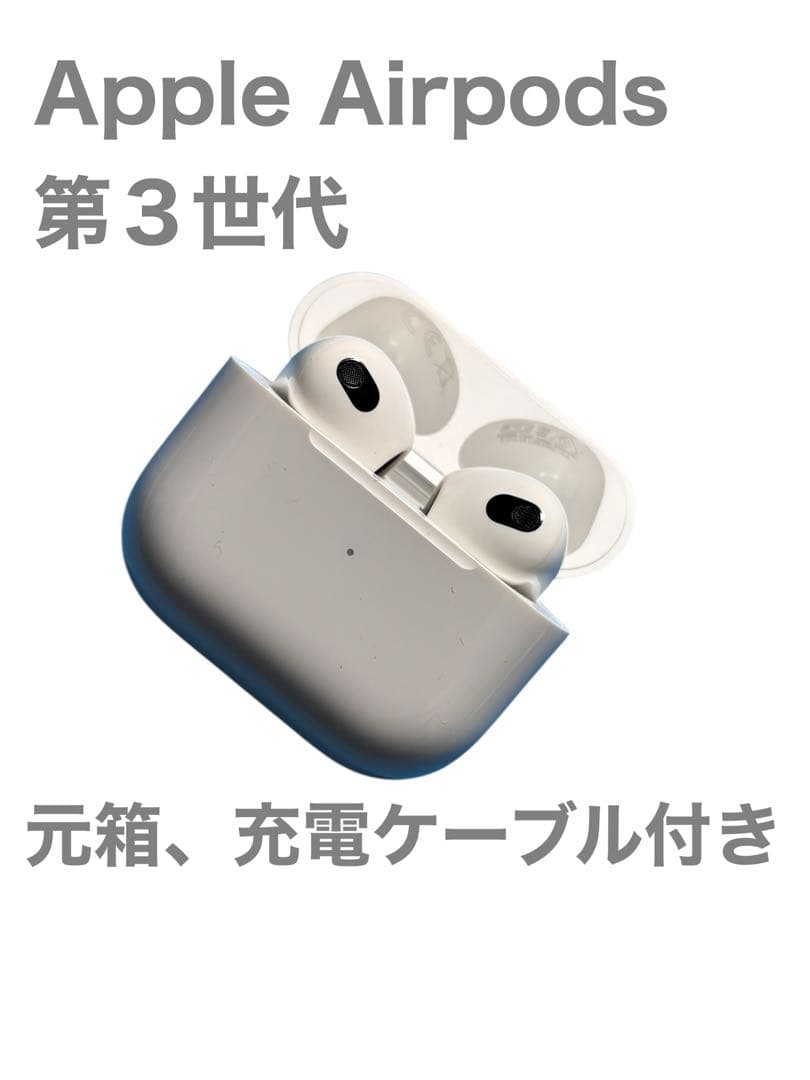 Apple AirPods 第3世代/動作確認済み