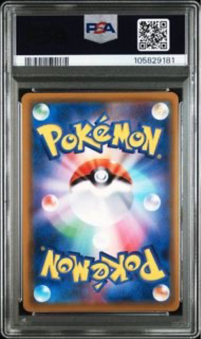 ポケモンカード　マリィ　HR psa10