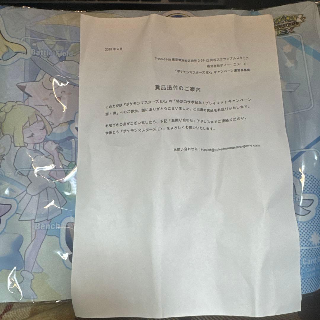 ポケモンカードプレイマット『おしゃれを楽しむリーリエ(ポケモンマスターズEX)』