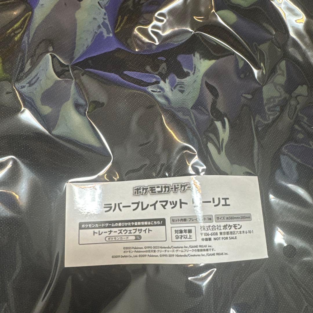 ポケモンカードプレイマット『おしゃれを楽しむリーリエ(ポケモンマスターズEX)』