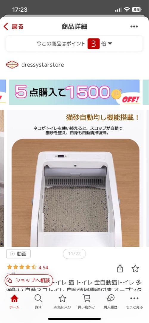 ※引き取り専用※ ユーヤク自動猫トイレ