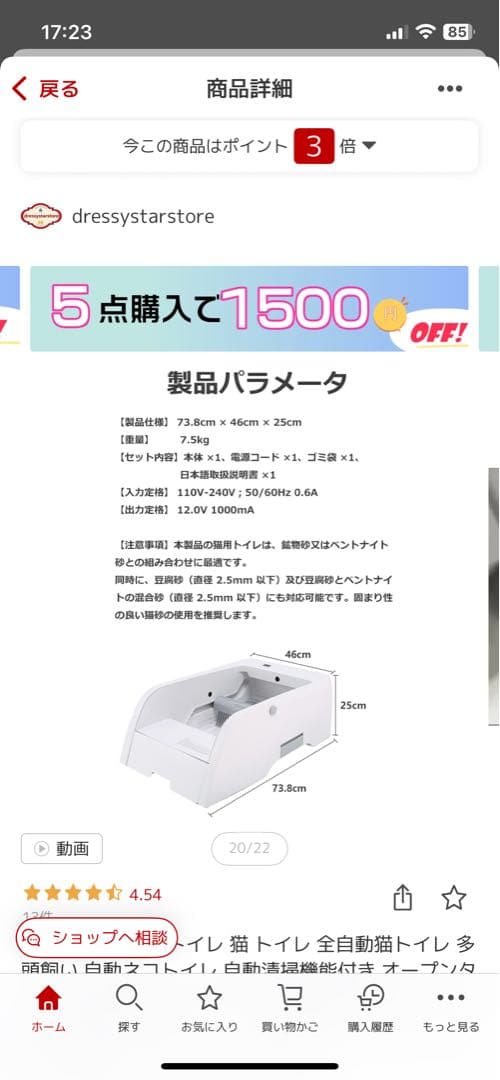 ※引き取り専用※ ユーヤク自動猫トイレ