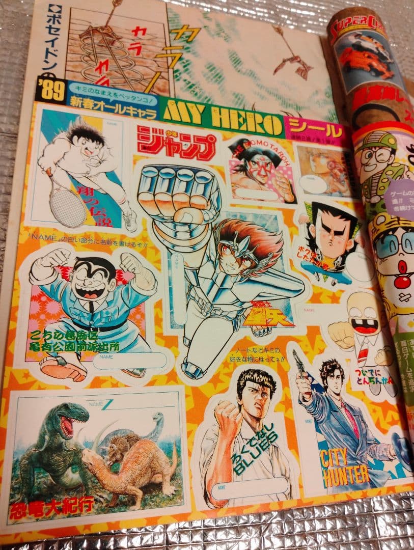 【激レア！】週刊少年ジャンプ 　1989年　1・2 合併号