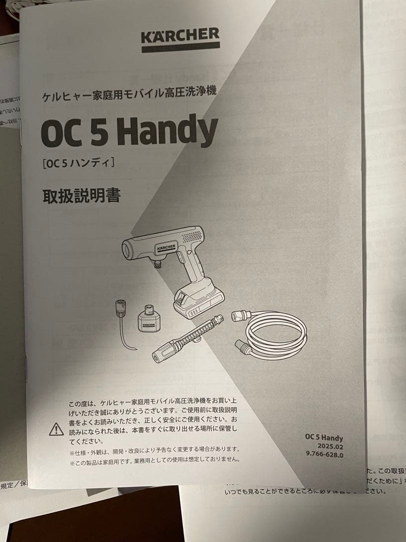 ☆ケルヒャー　高圧洗浄機　OC5ハンディ