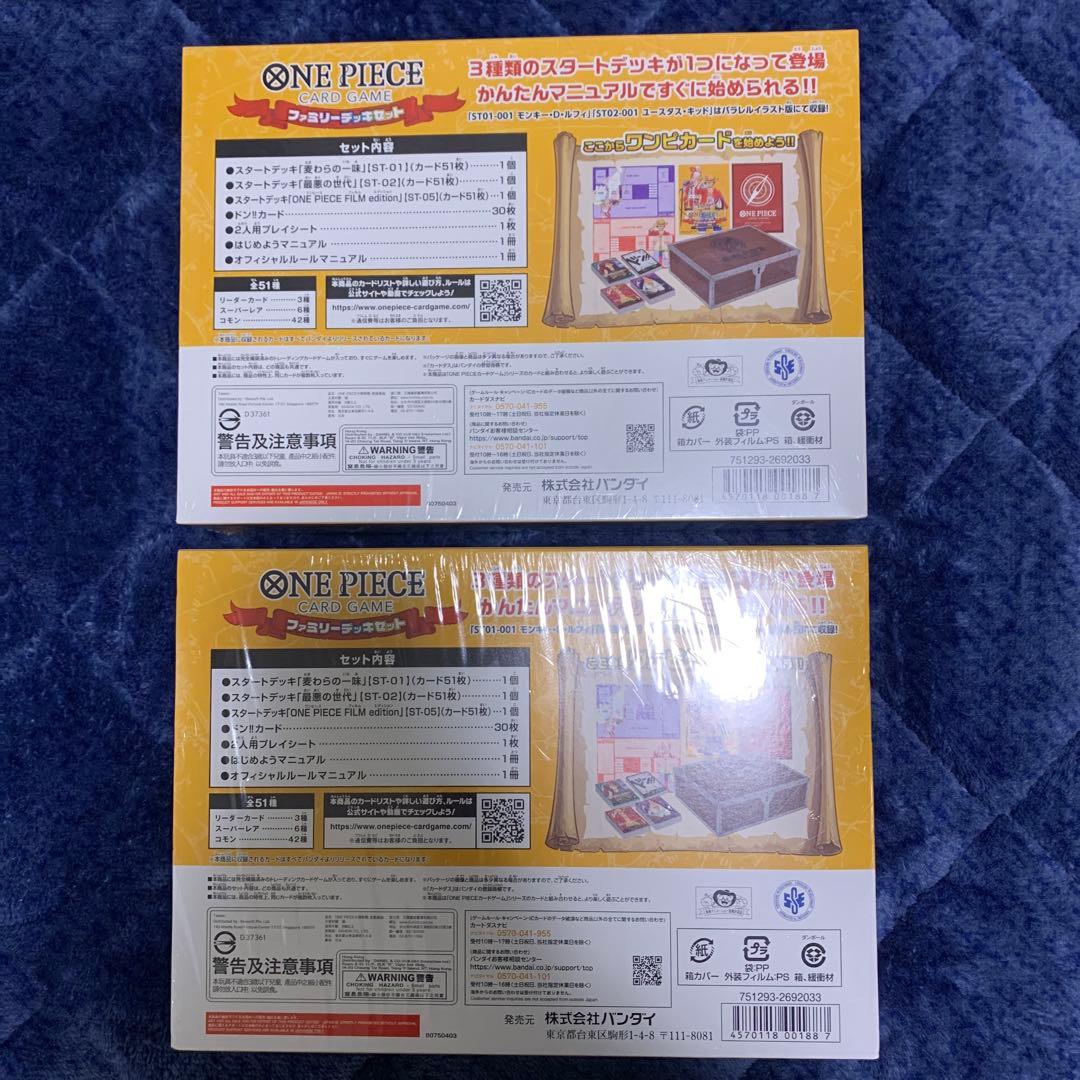 最終値下げONE PIECE カードゲーム ファミリーデッキ2個　おまけ付き