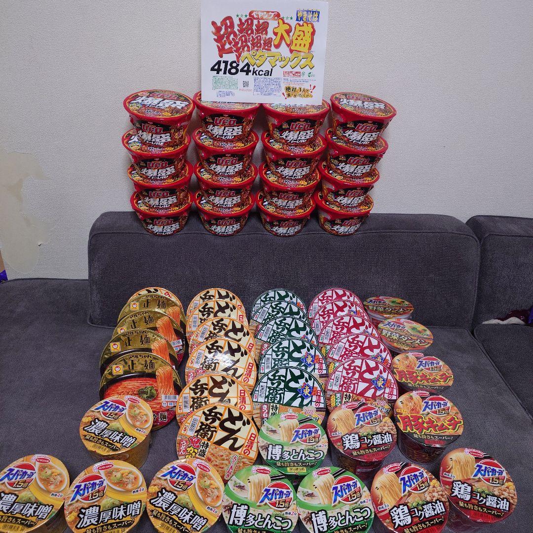 【激安】カップ焼きそば・カップラーメン　詰め合わせ　計52個セット