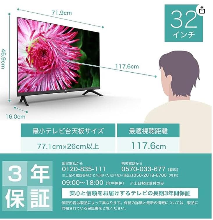 Hisense★　＊32V型 ハイビジョン 液晶テレビ＊