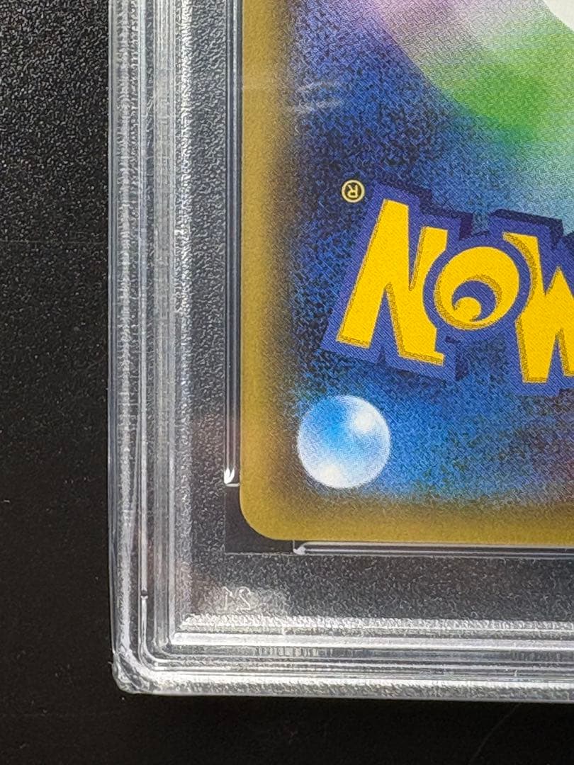 ポケモンカード　ピカチュウ rr CP3 PSA10 ぽけきゅん　ほっぺすりすり