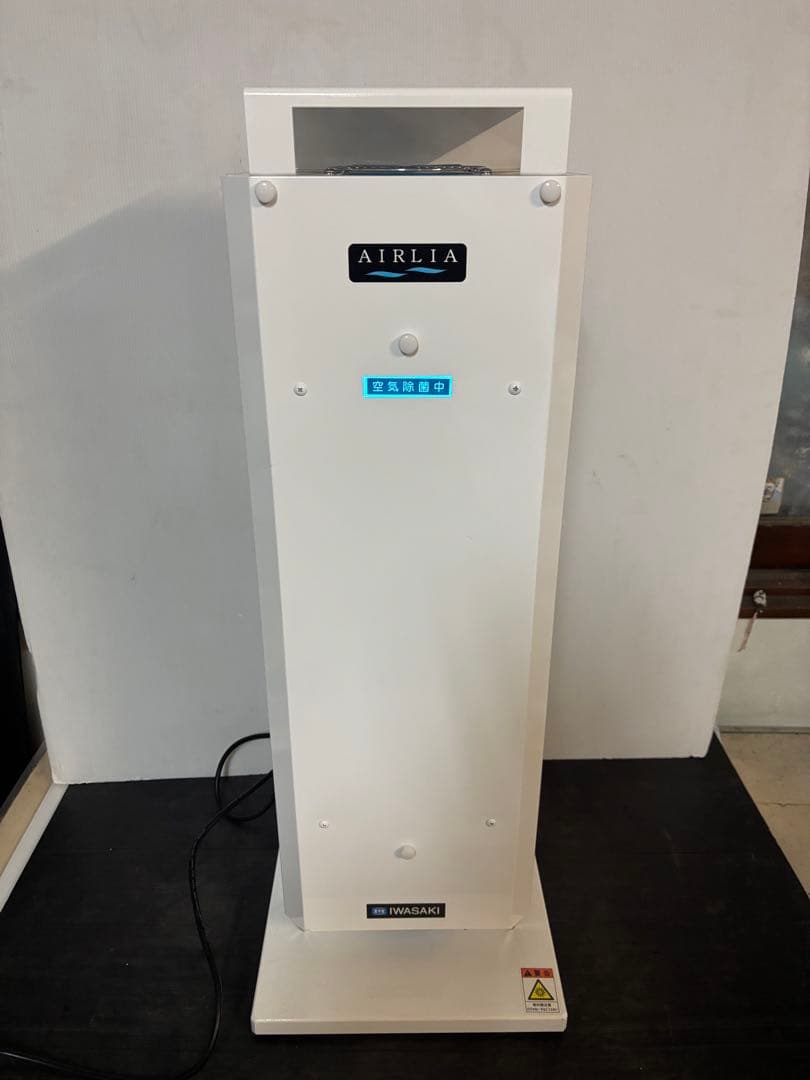 【美品‼️】循環式紫外線洗浄機　IWASAKI エアーリアコンパクト