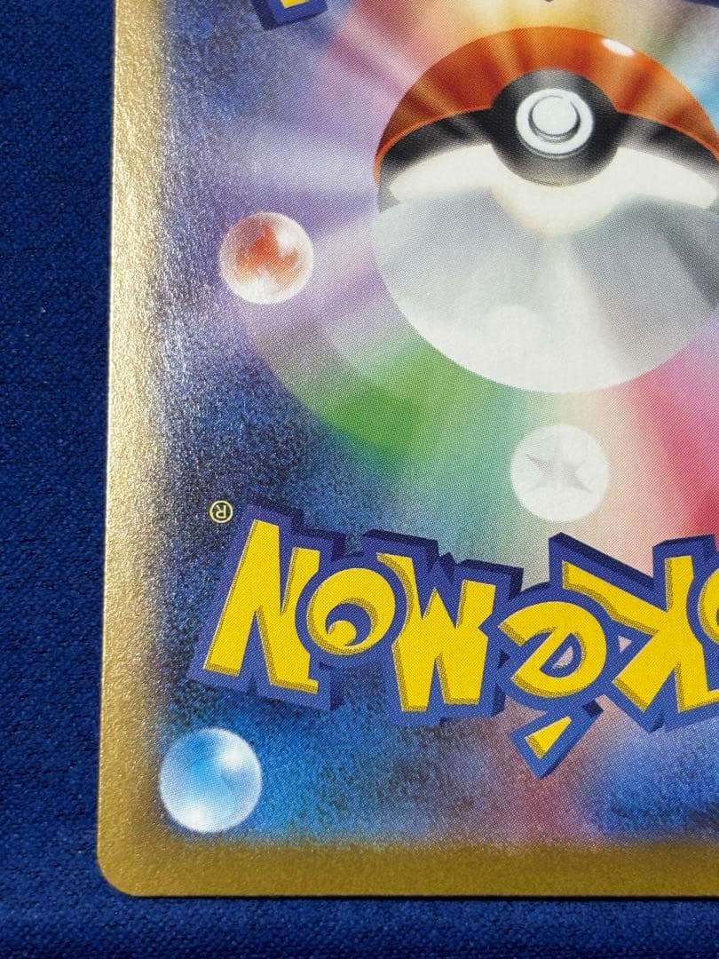 【即購入可能】ポケモンカード リーリエの決心 SR