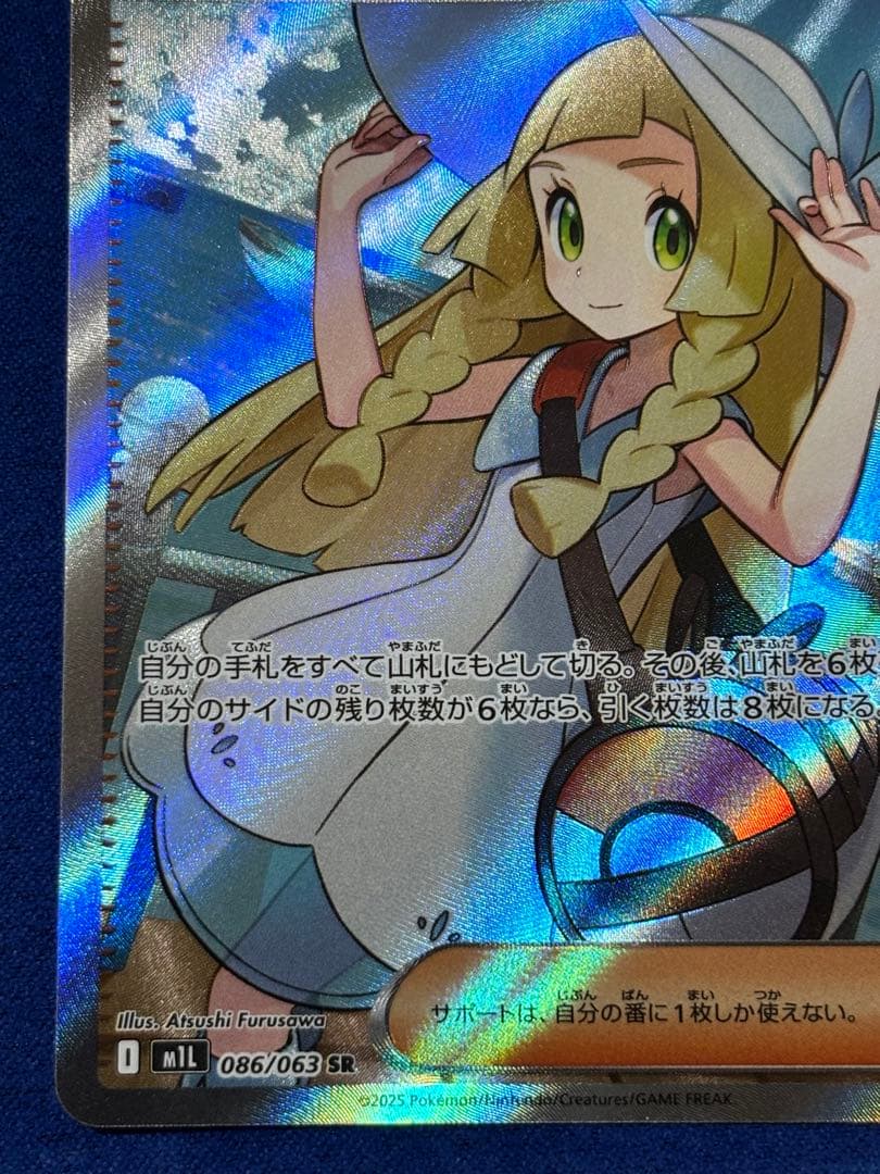 【即購入可能】ポケモンカード リーリエの決心 SR