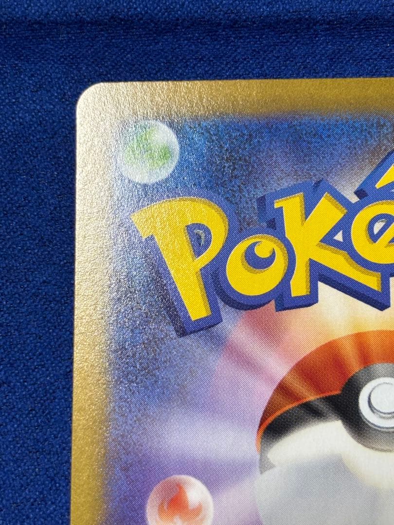 【即購入可能】ポケモンカード リーリエの決心 SR