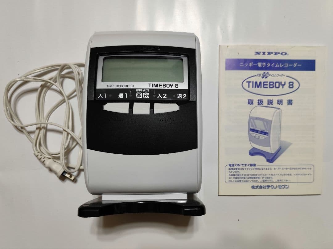【ほぼ未使用】ニッポー タイムレコーダー タイムボーイ8 NIPPO