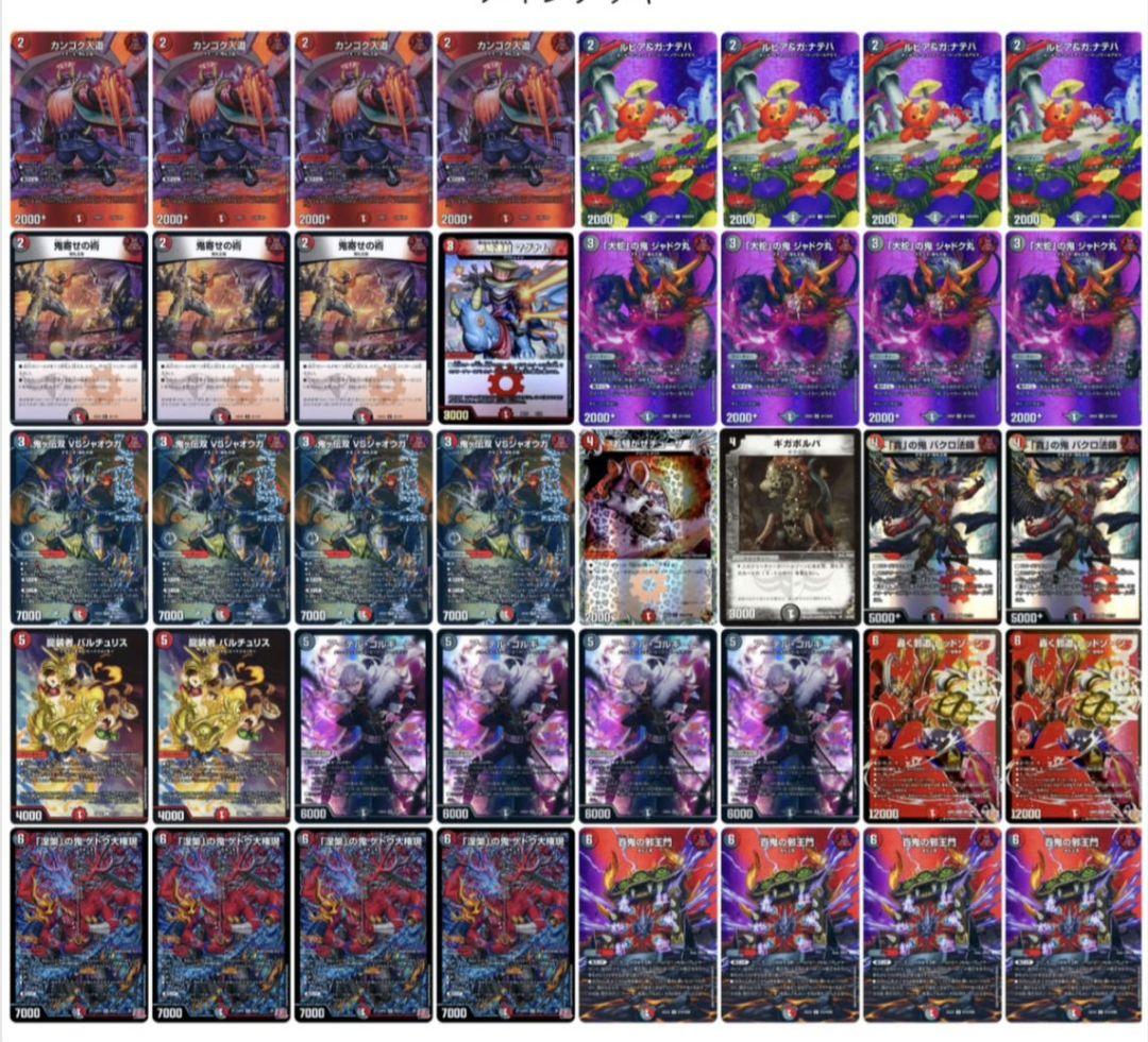 デュエマ CS優勝 赤黒邪王門 デッキ