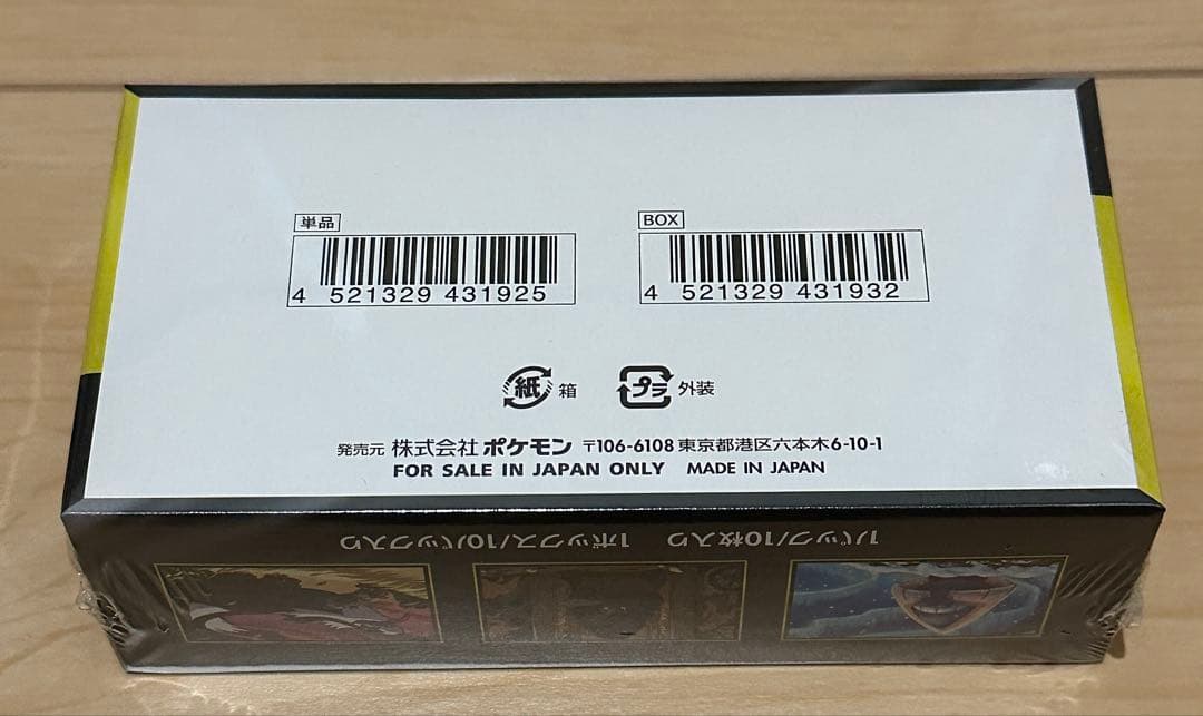 ポケモンカードゲーム MEGA ドリームex 未開封　シュリンク付き1BOX