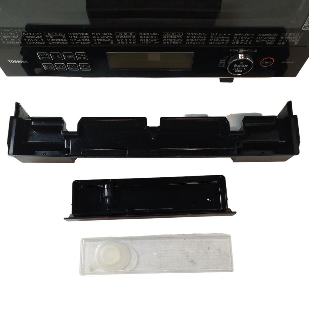 メ*1様 東芝　ER-SD3000(W)　過熱水蒸気オーブンレンジ　22年製