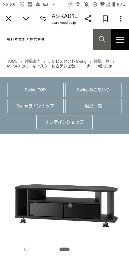 幅120cmテレビ台