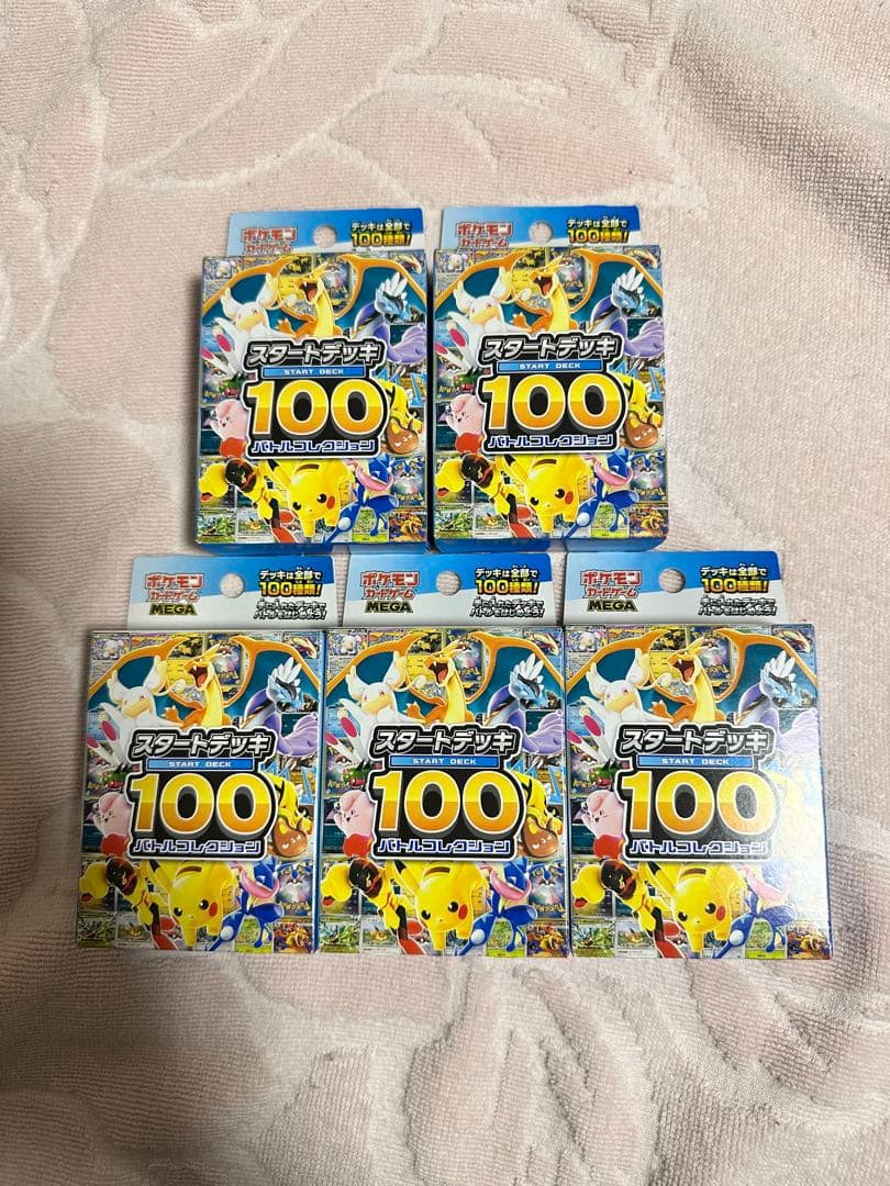 ポケモンカード　スタートデッキ100 新品未開封　5箱