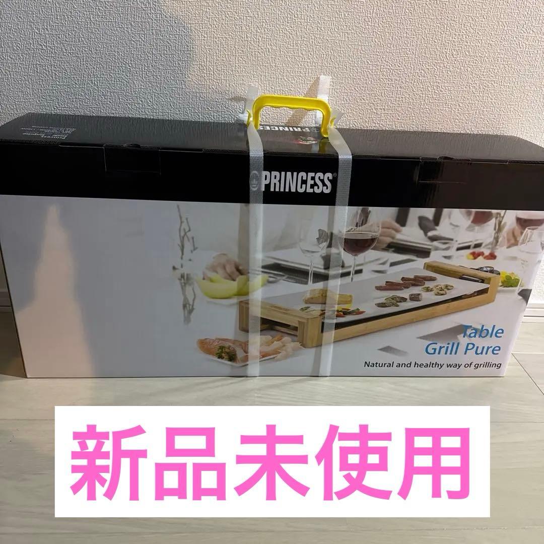 【新品・未開封】高級映え石テーブルグリル　Princess ホットプレート